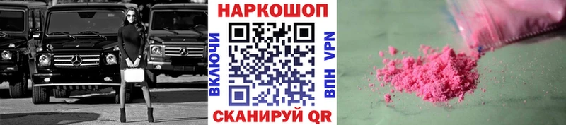 Наркошоп Ялта ГАШИШ КЕТАМИН А ПВП МАРИХУАНА Меф мяу мяу Cocaine