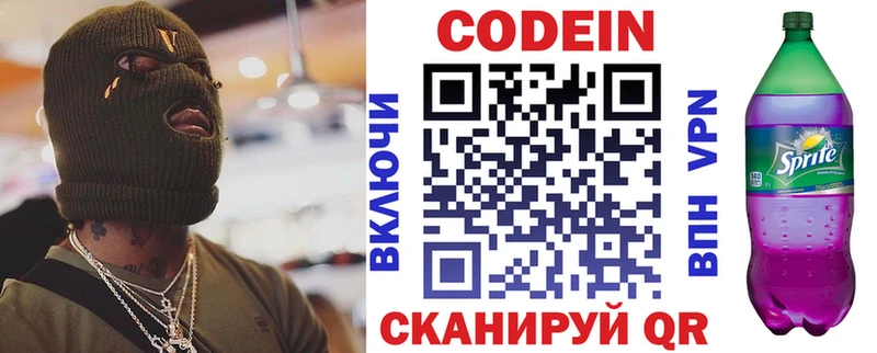 что такое   Ялта  Кодеиновый сироп Lean напиток Lean (лин) 