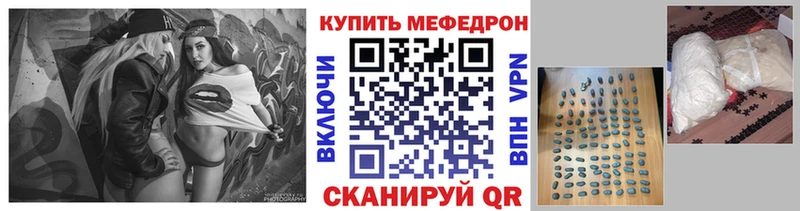 Мефедрон кристаллы Ялта