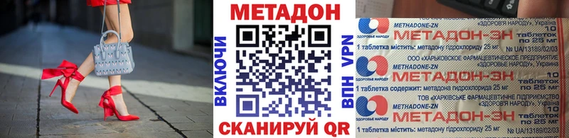 купить наркотик  Ялта  omg зеркало  МЕТАДОН мёд 