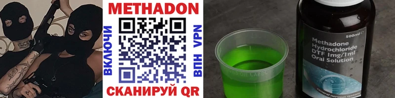 МЕТАДОН VHQ Ялта