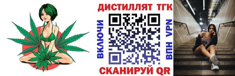 как найти   Ялта  Дистиллят ТГК гашишное масло 